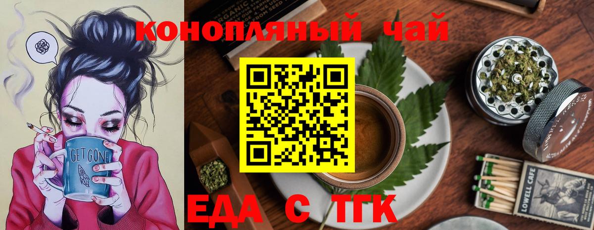Балашов  Печенье с ТГК марихуана  Вход с VPN 