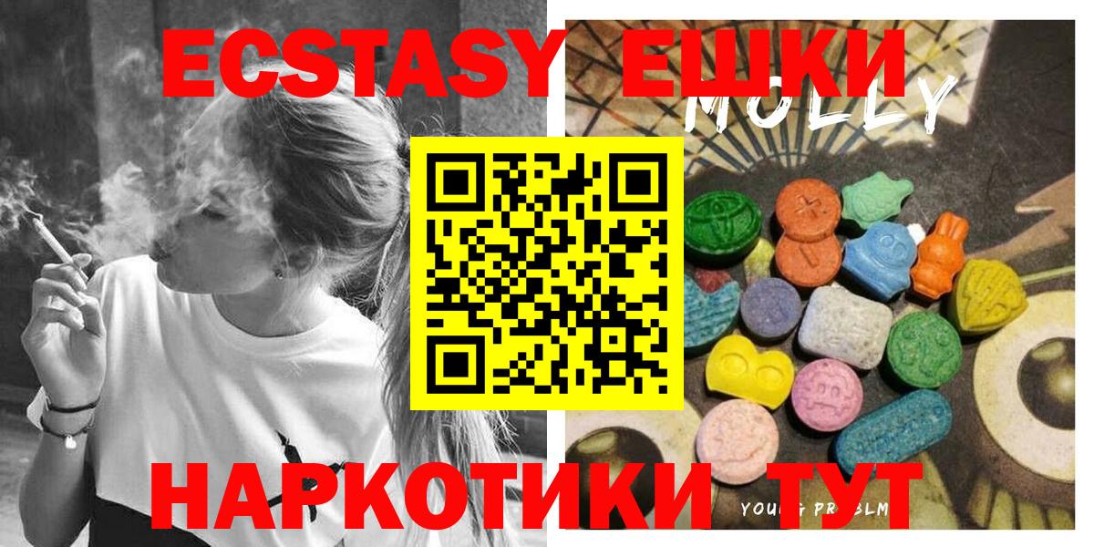 ЭКСТАЗИ 99%  Вход с VPN  Балашов  Ecstasy диски 