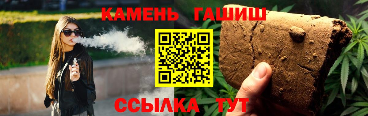 ГАШИШ  Вход с VPN  Гашиш индика сатива  Балашов  Гашиш ice o lator 