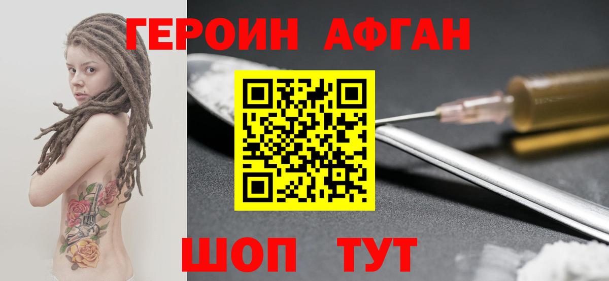Героин гречка Балашов