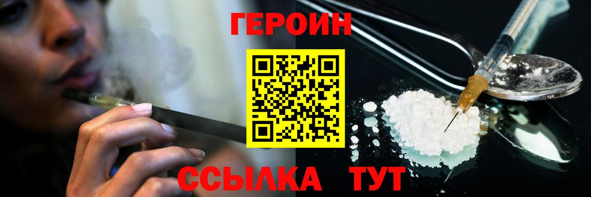 Героин Афган  ГЕРОИН  Балашов  Вход с VPN 