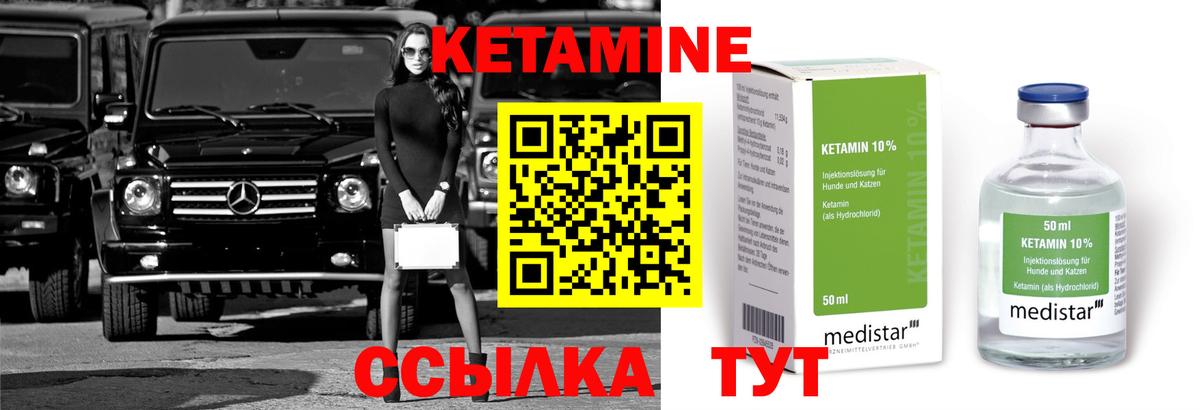 КЕТАМИН VHQ Балашов