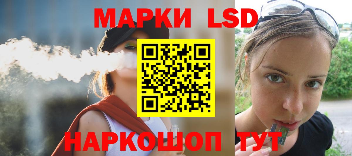 Лсд 25 экстази ecstasy Балашов