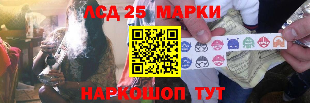 ЛСД экстази  LSD-25 экстази кислота  Лсд 25 экстази кислота  Вход с VPN  Балашов 