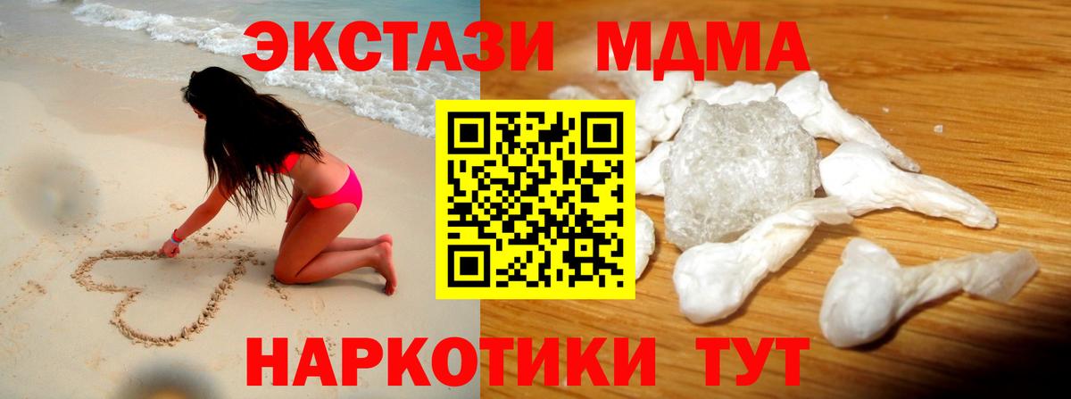 МДМА молли  MDMA молли  МДМА  Балашов  Вход с VPN 