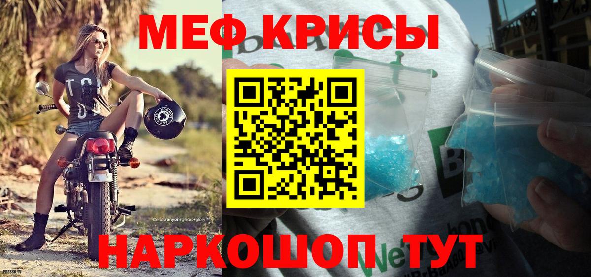 Меф VHQ  Вход с VPN  Балашов  МЕФ  Мефедрон VHQ 