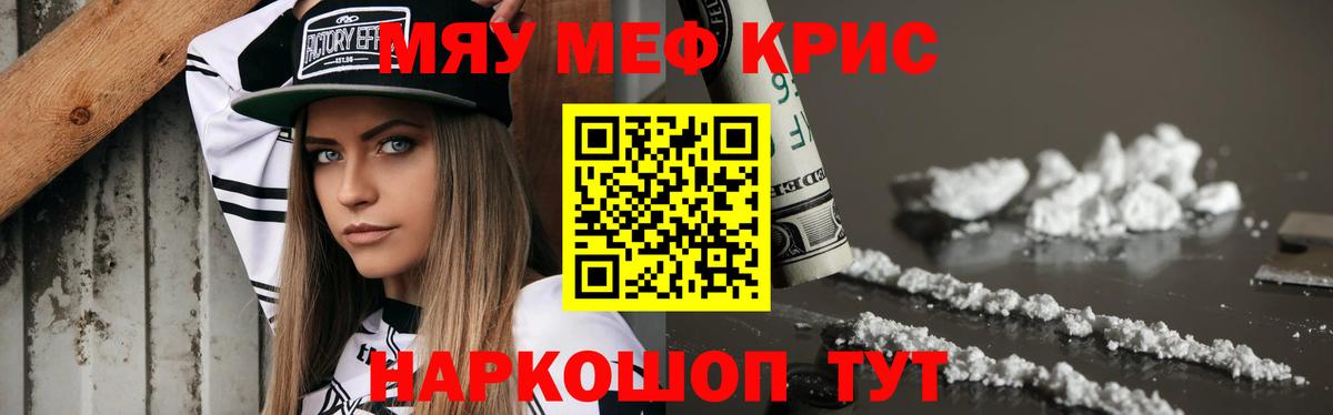 Меф  Балашов