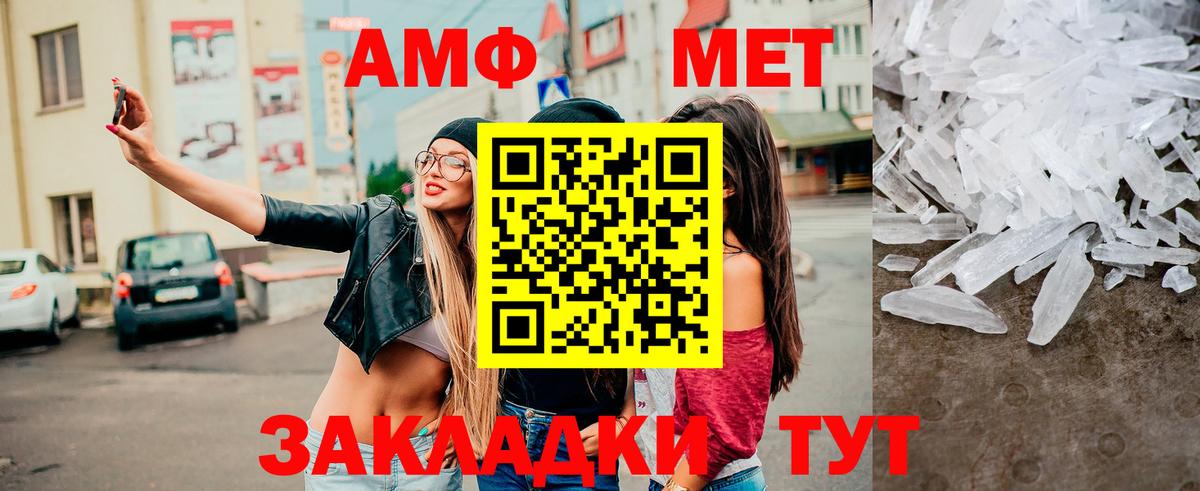 Первитин витя Балашов