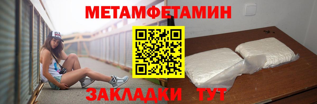 Балашов  Метамфетамин витя  Метамфетамин витя  Вход с VPN 