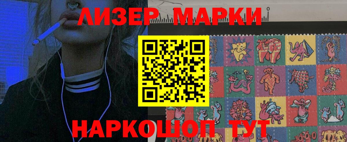 Марки 25I-NBOMe 1,5мг Балашов
