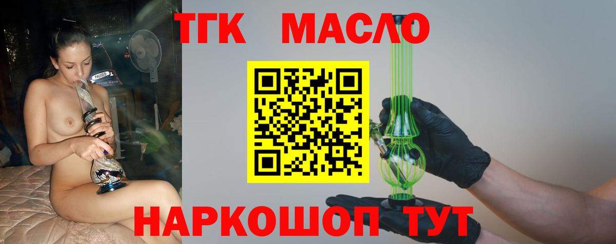 Балашов  Дистиллят ТГК Wax  Вход с VPN 
