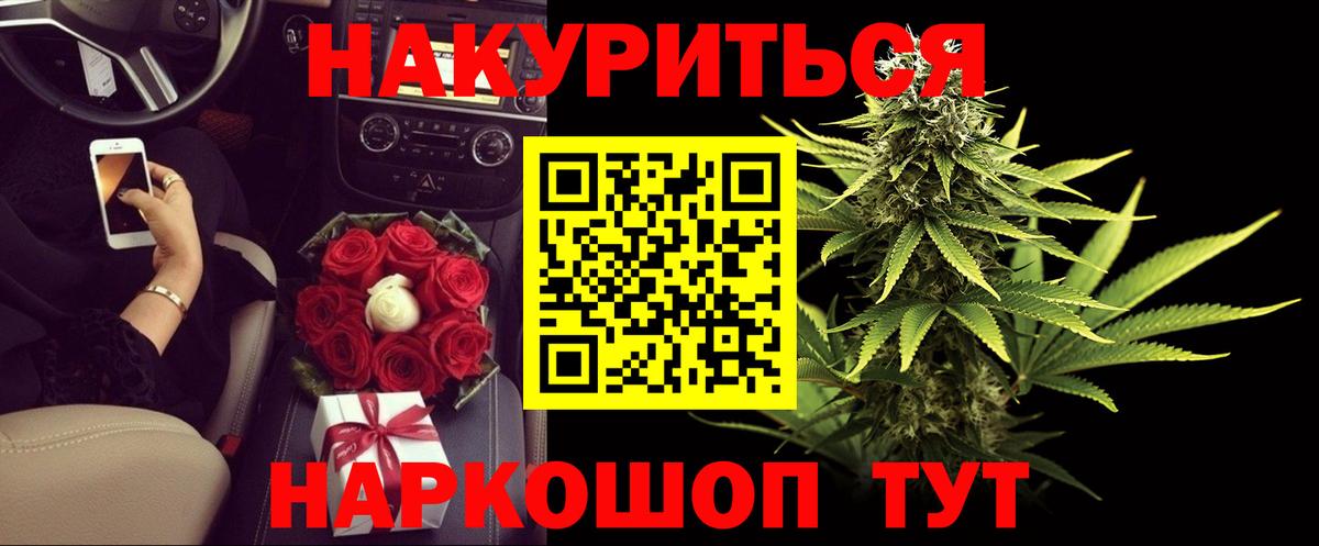 Марихуана индика Балашов